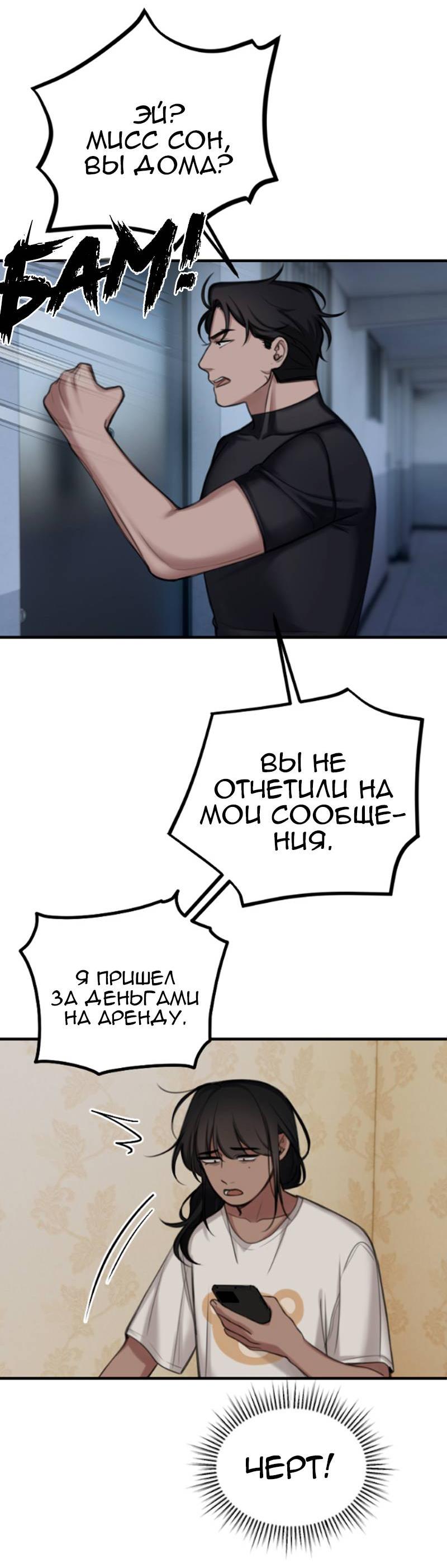 Манга Мечты, вырезанные из бумаги - Глава 43 Страница 25