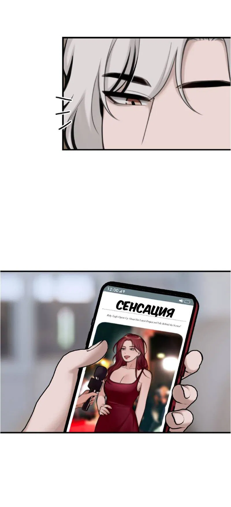 Манга Мечты, вырезанные из бумаги - Глава 43 Страница 6