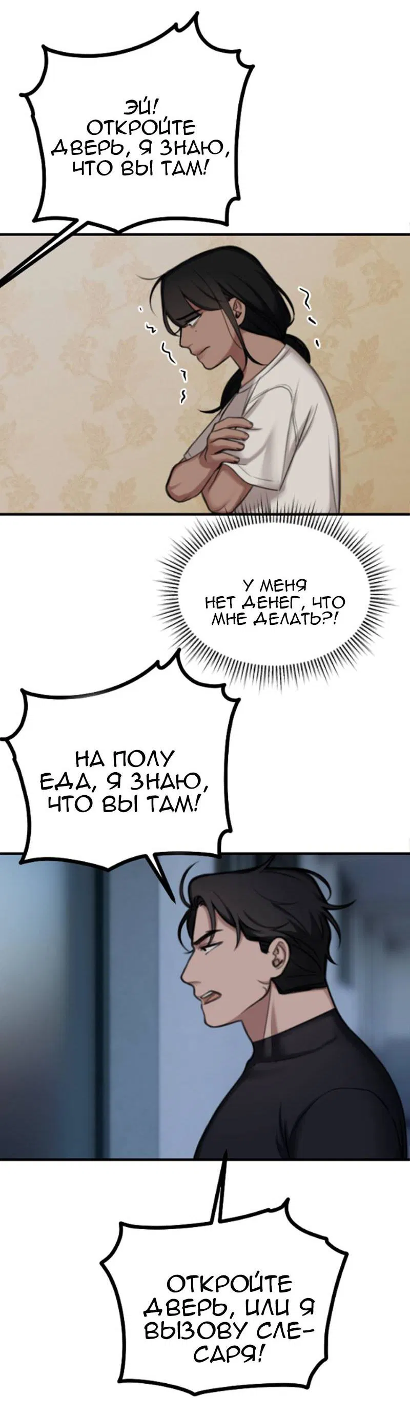 Манга Мечты, вырезанные из бумаги - Глава 43 Страница 26