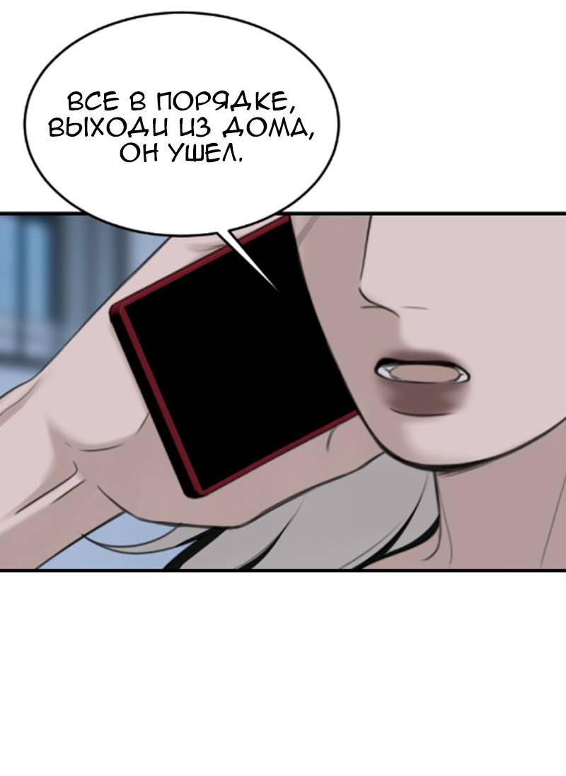 Манга Мечты, вырезанные из бумаги - Глава 43 Страница 38