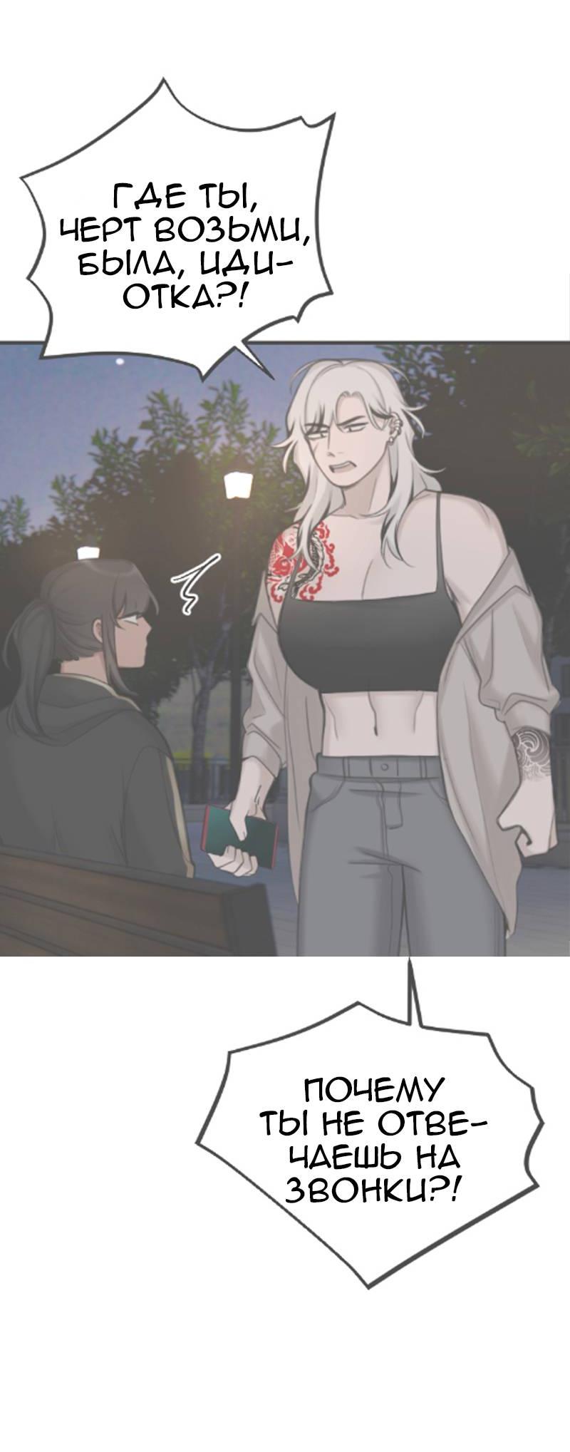 Манга Мечты, вырезанные из бумаги - Глава 43 Страница 35