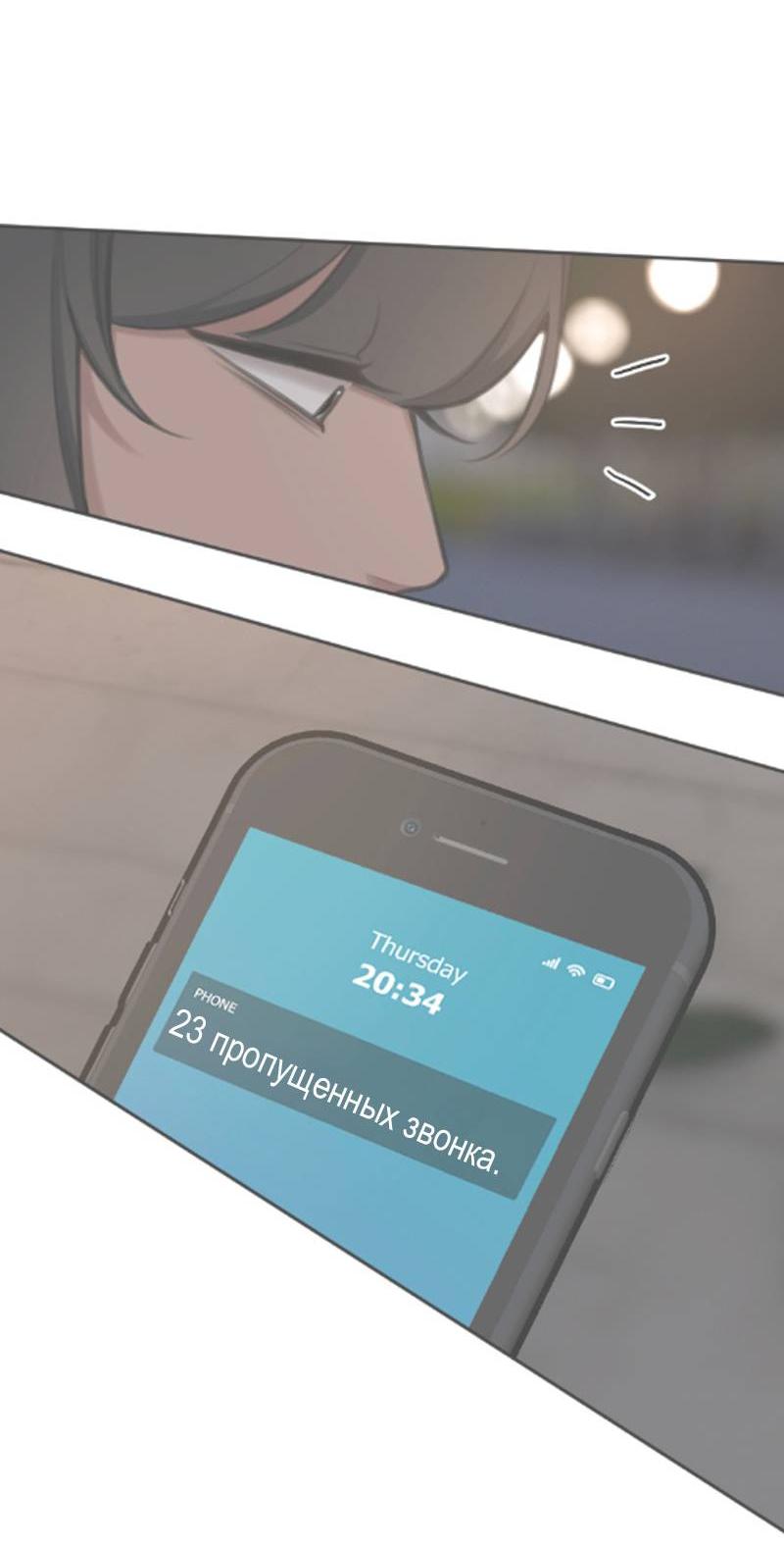 Манга Мечты, вырезанные из бумаги - Глава 43 Страница 36