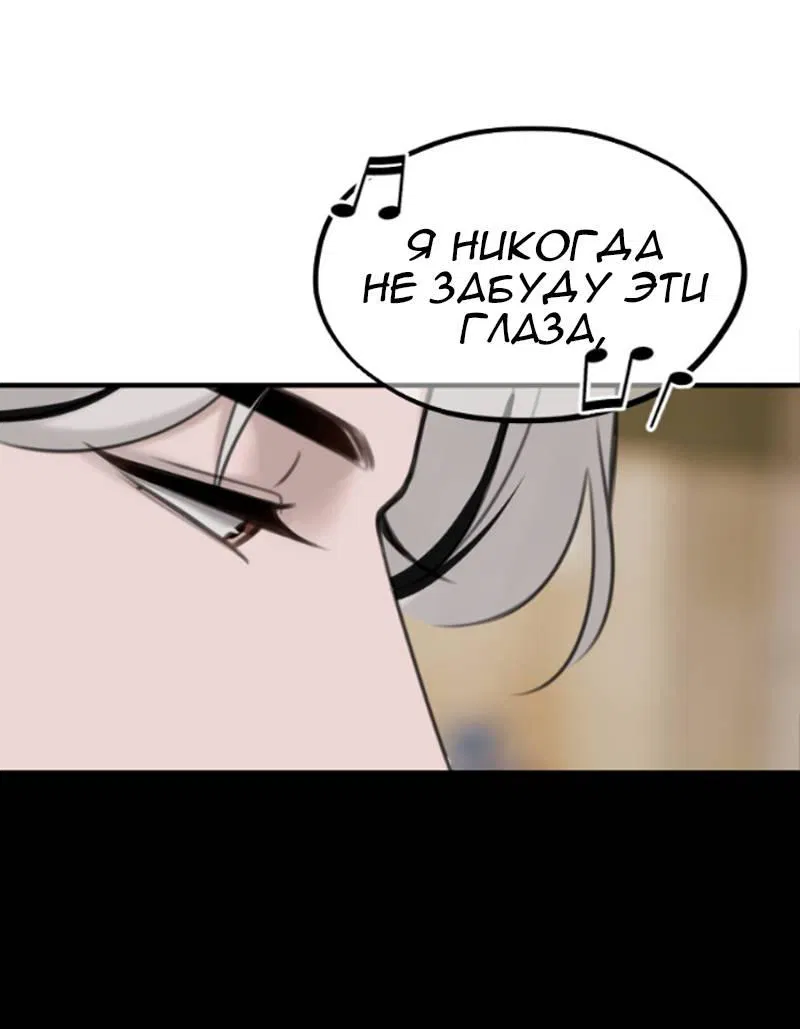 Манга Мечты, вырезанные из бумаги - Глава 43 Страница 15