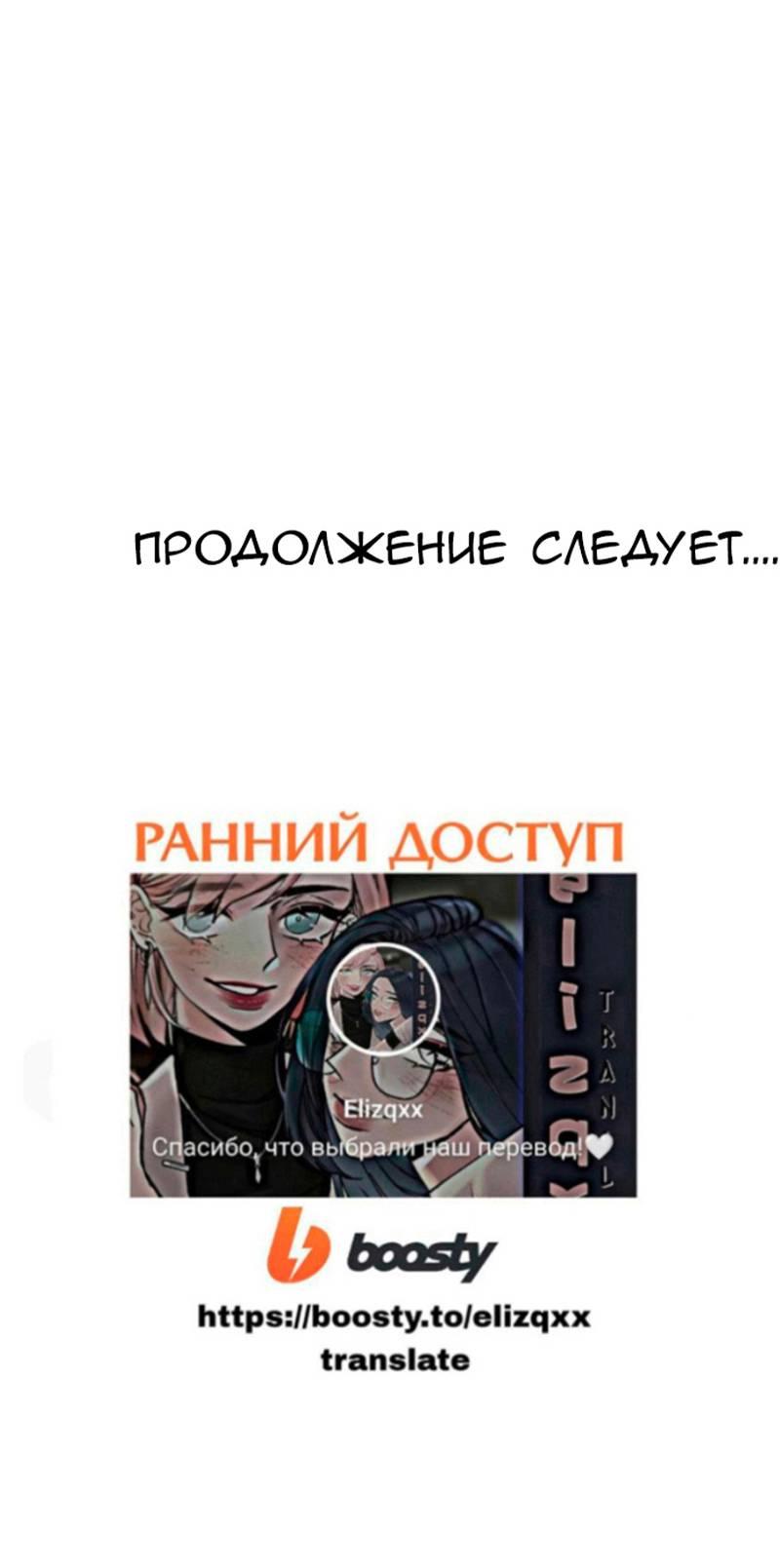 Манга Мечты, вырезанные из бумаги - Глава 43 Страница 51