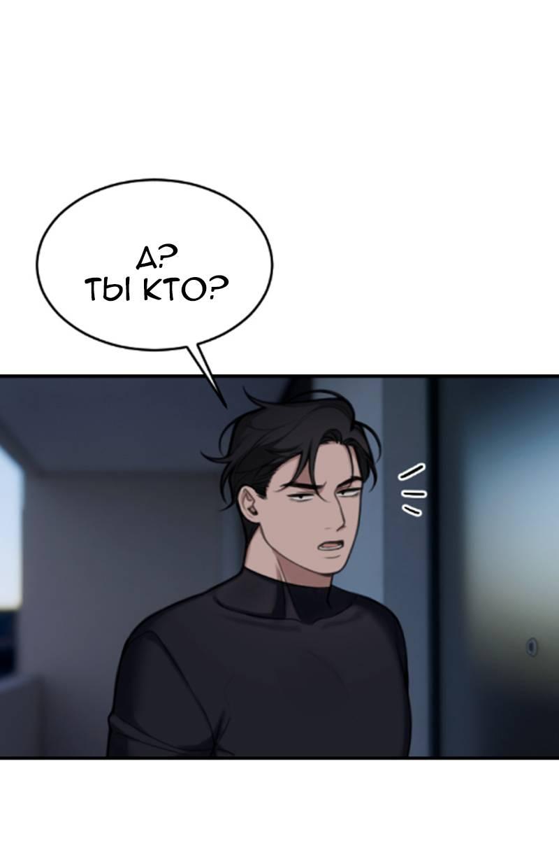 Манга Мечты, вырезанные из бумаги - Глава 43 Страница 29