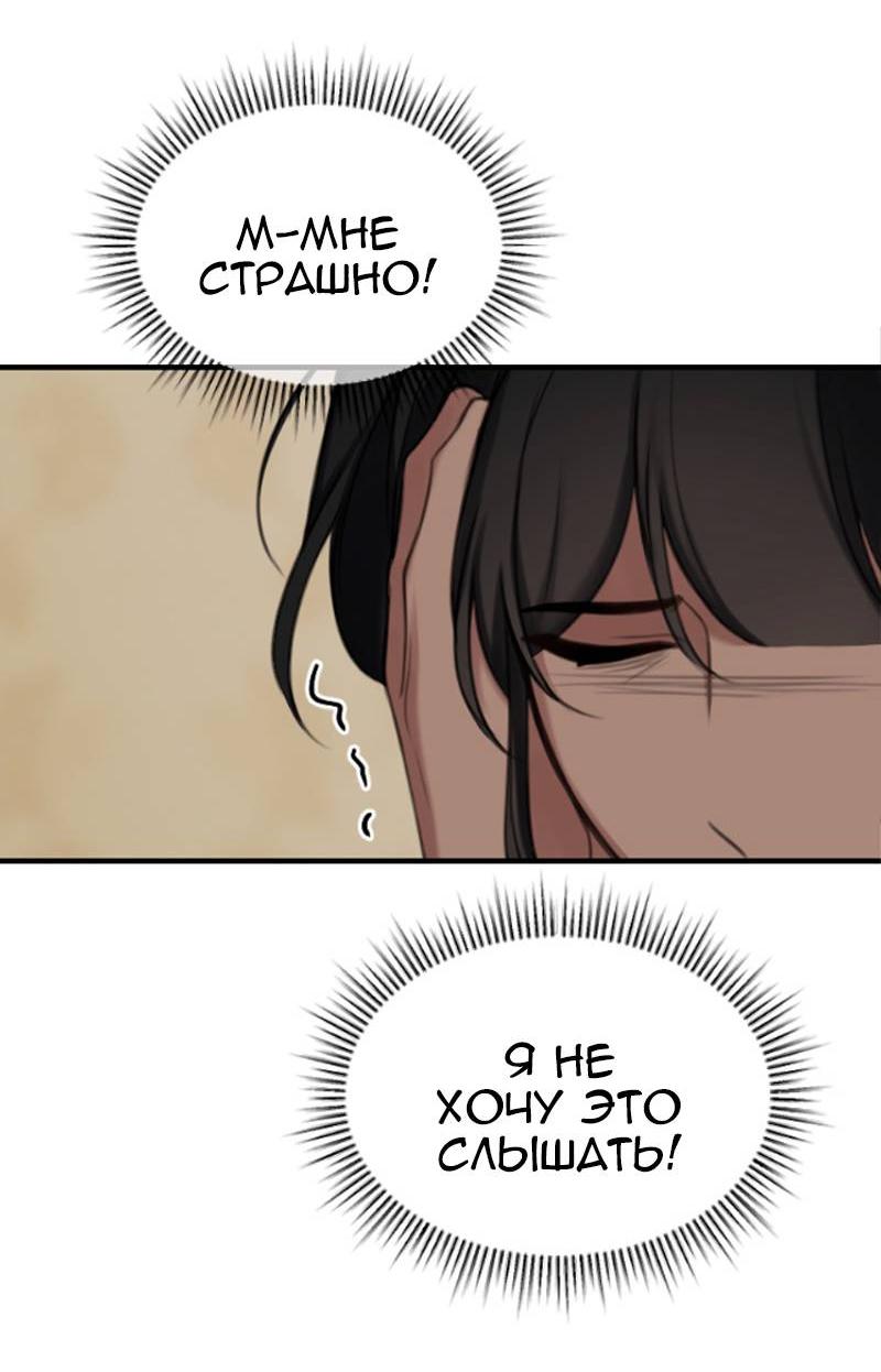 Манга Мечты, вырезанные из бумаги - Глава 43 Страница 27