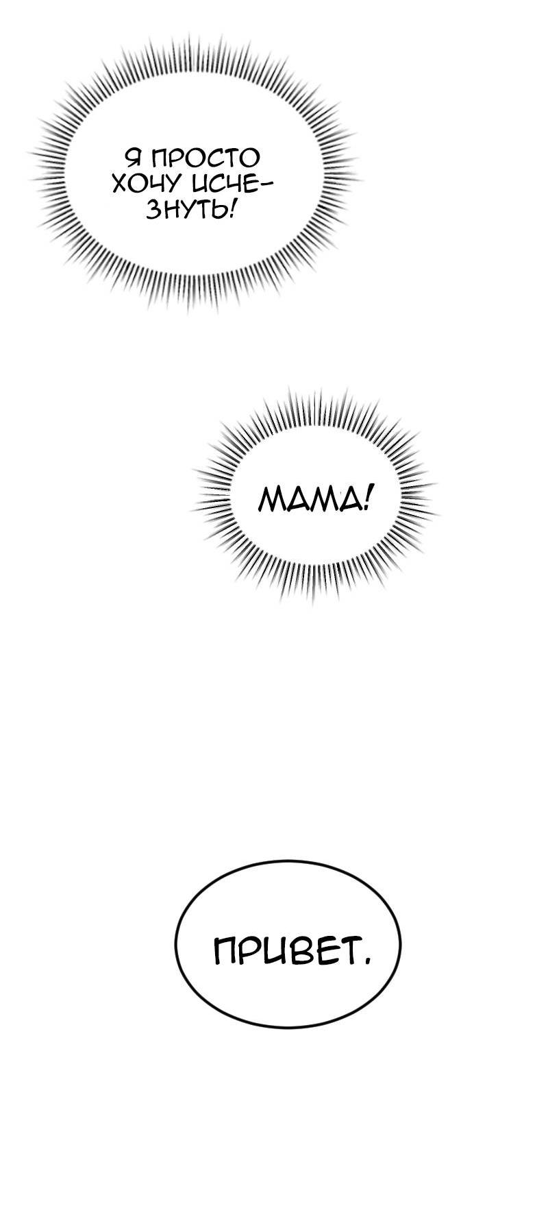 Манга Мечты, вырезанные из бумаги - Глава 43 Страница 28