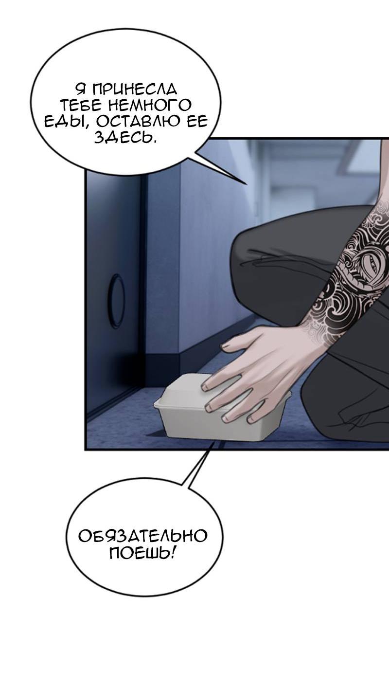 Манга Мечты, вырезанные из бумаги - Глава 43 Страница 4