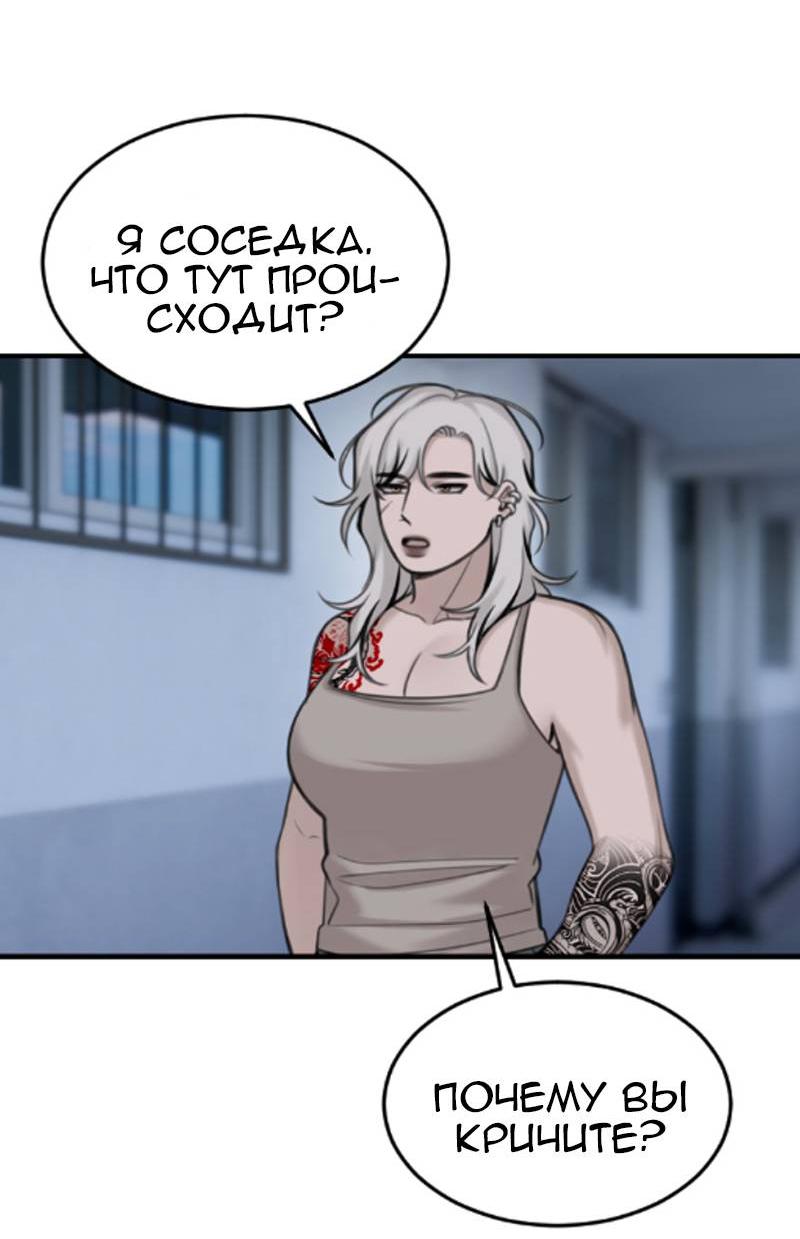 Манга Мечты, вырезанные из бумаги - Глава 43 Страница 30