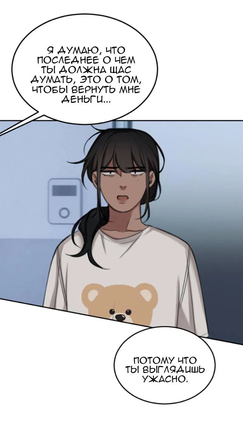 Манга Мечты, вырезанные из бумаги - Глава 43 Страница 44