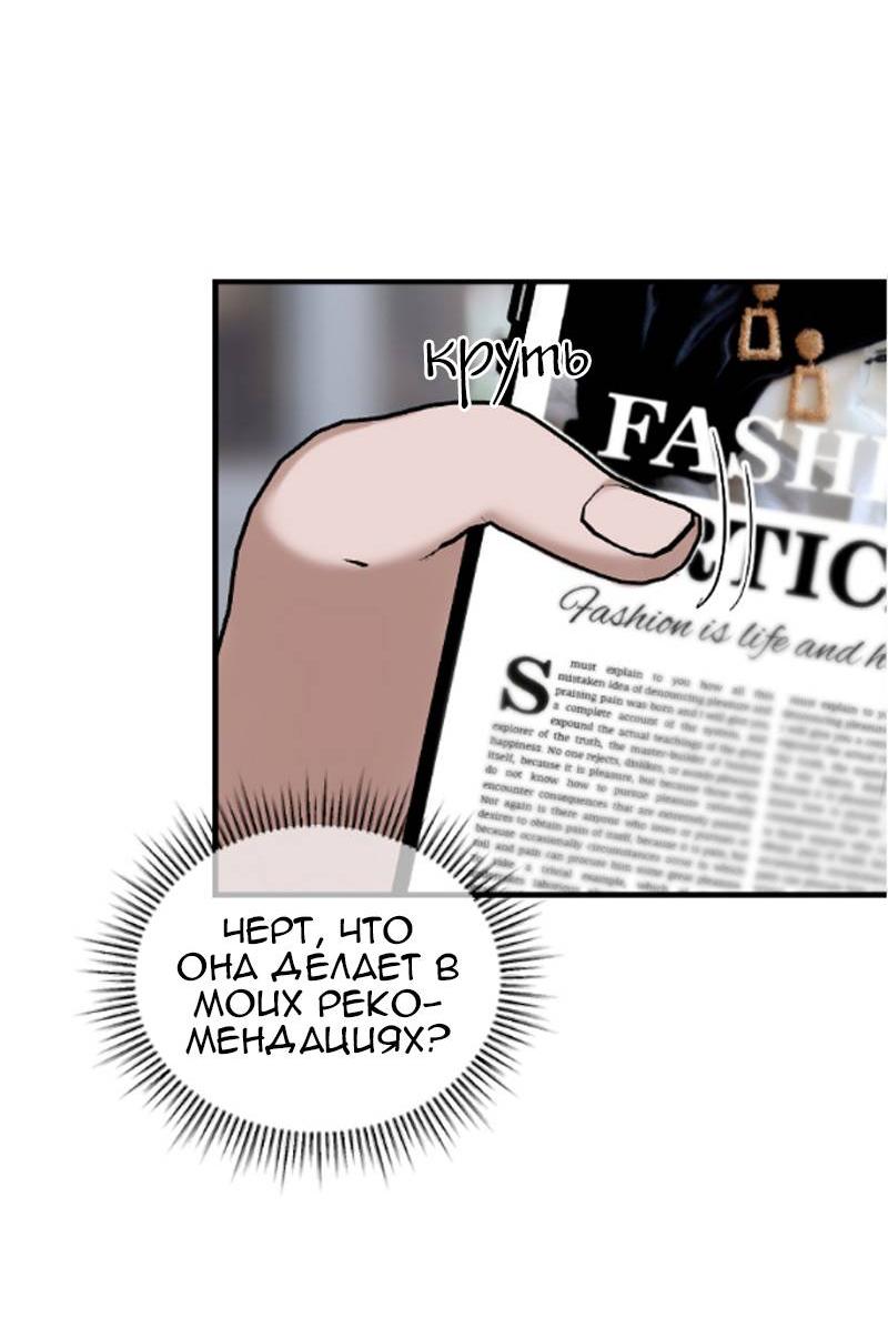 Манга Мечты, вырезанные из бумаги - Глава 43 Страница 7