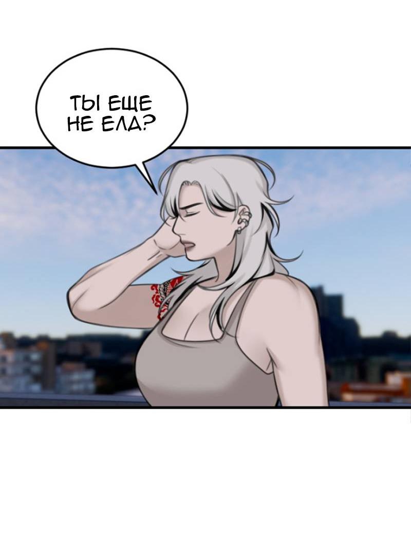 Манга Мечты, вырезанные из бумаги - Глава 43 Страница 48