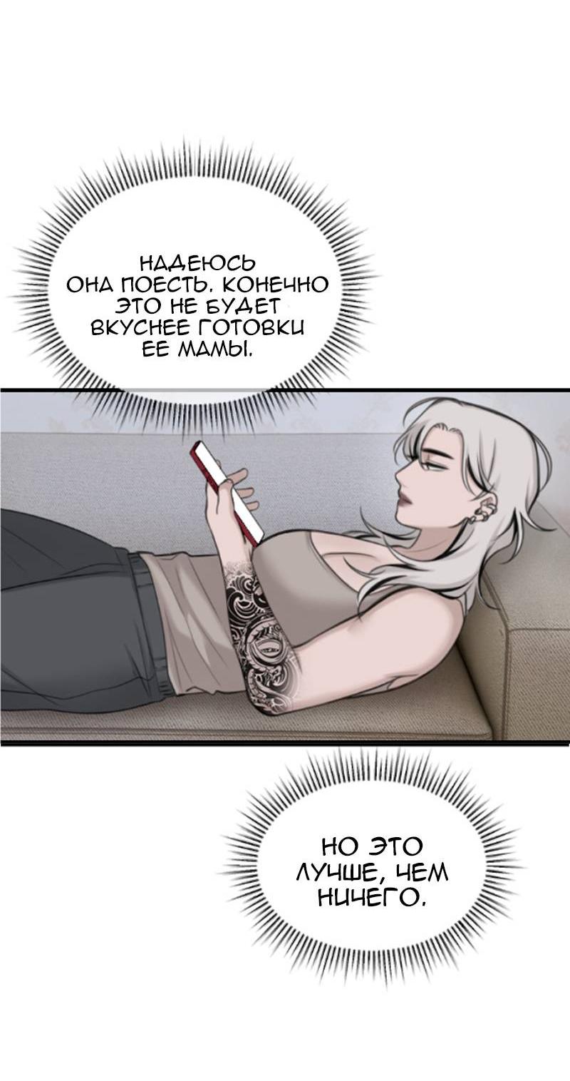 Манга Мечты, вырезанные из бумаги - Глава 43 Страница 5