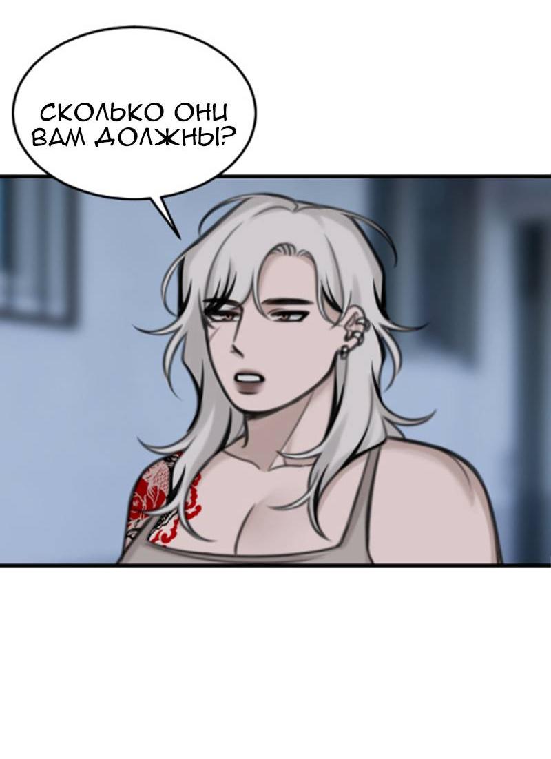 Манга Мечты, вырезанные из бумаги - Глава 43 Страница 32