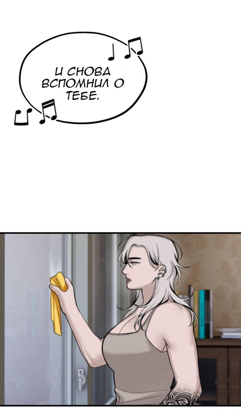 Манга Мечты, вырезанные из бумаги - Глава 43 Страница 13