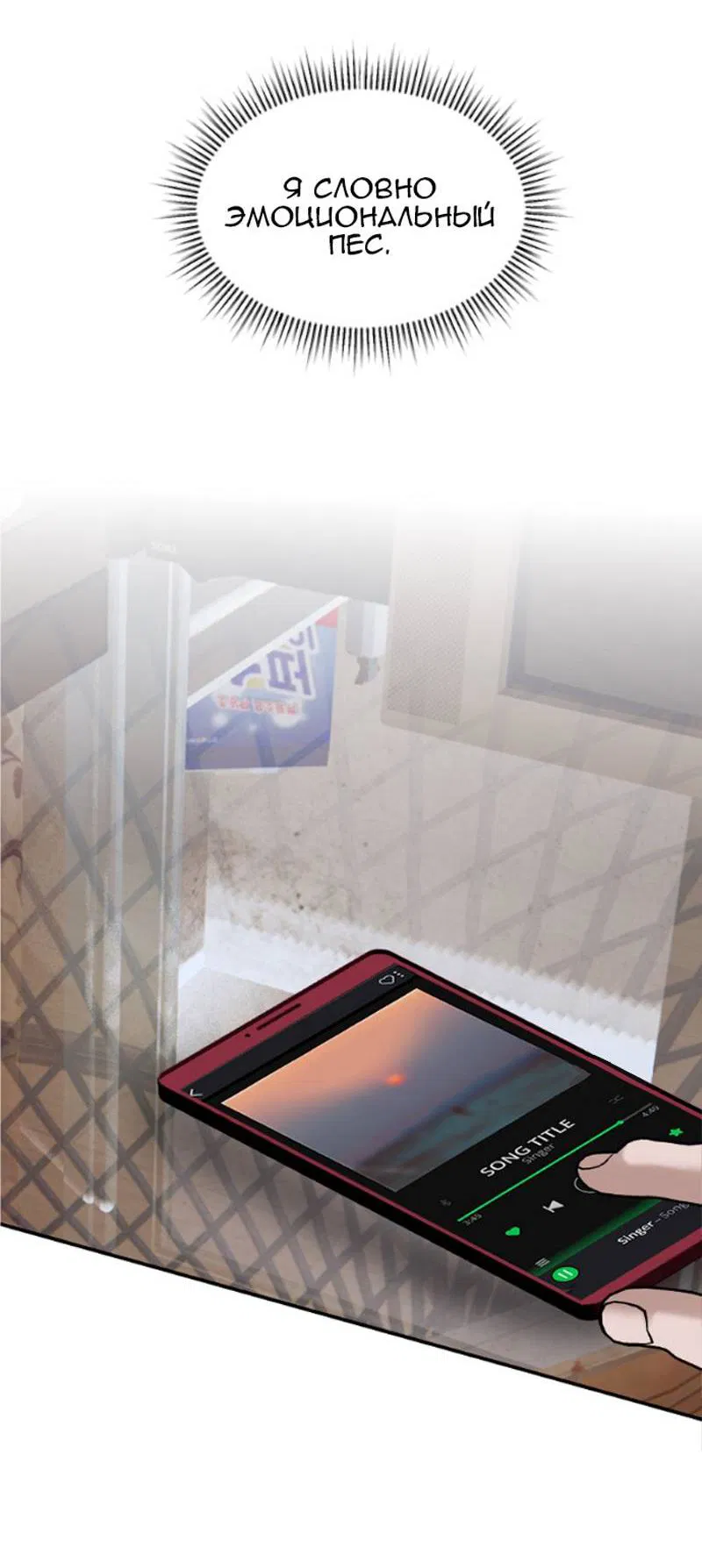 Манга Мечты, вырезанные из бумаги - Глава 43 Страница 11