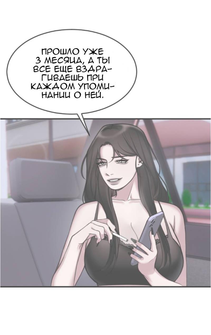 Манга Мечты, вырезанные из бумаги - Глава 43 Страница 8