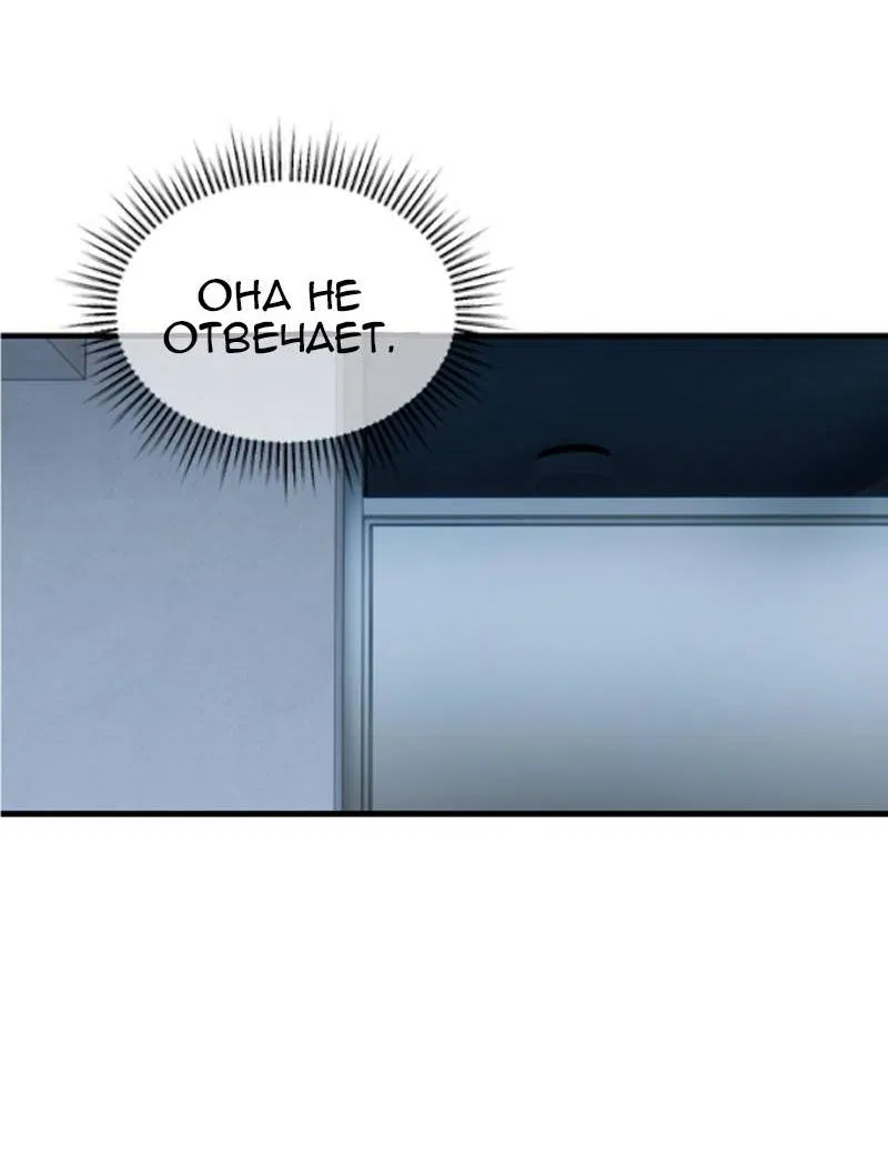 Манга Мечты, вырезанные из бумаги - Глава 43 Страница 3