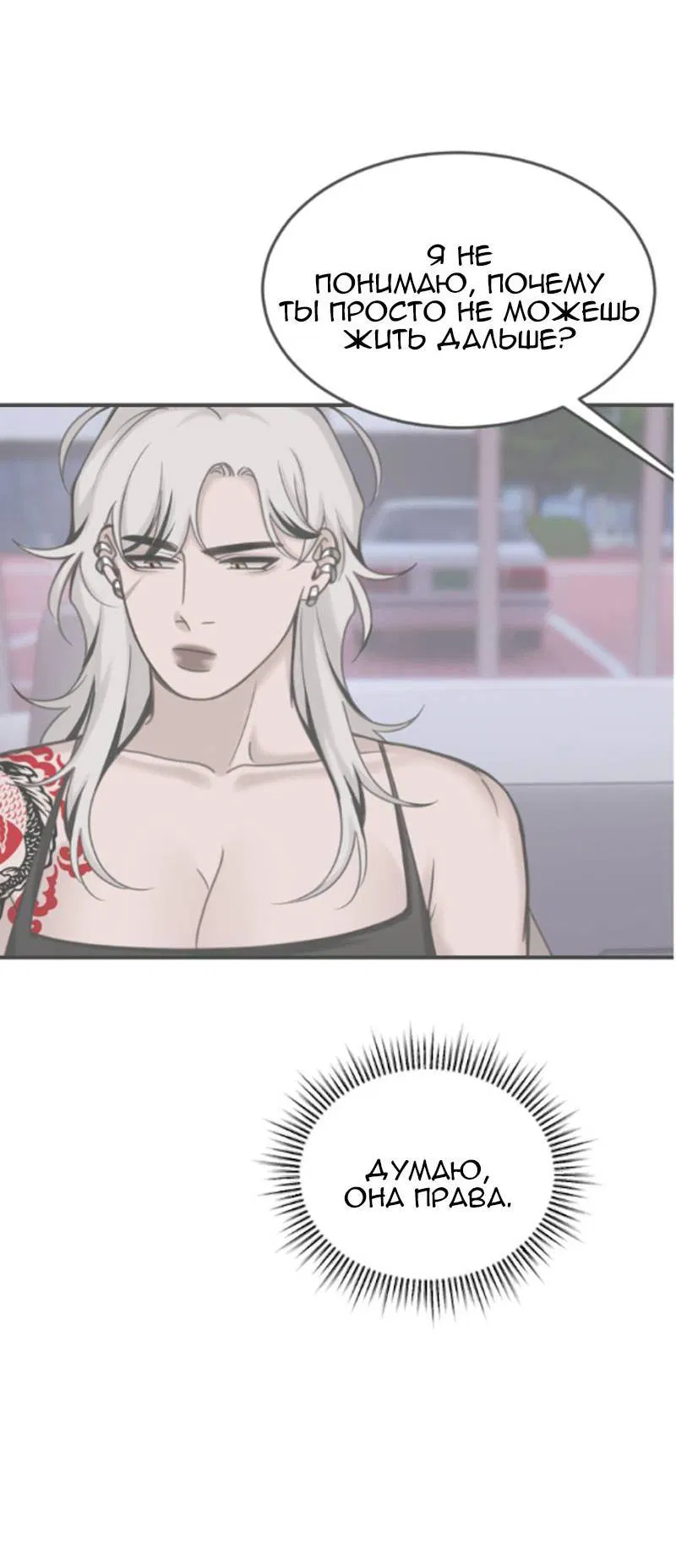 Манга Мечты, вырезанные из бумаги - Глава 43 Страница 9