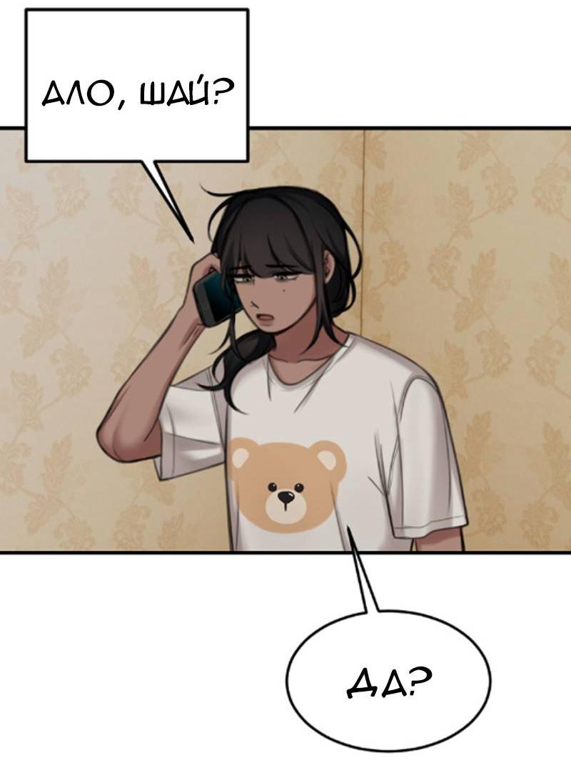 Манга Мечты, вырезанные из бумаги - Глава 43 Страница 37