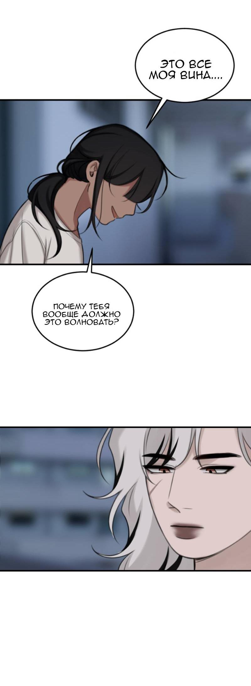 Манга Мечты, вырезанные из бумаги - Глава 43 Страница 45