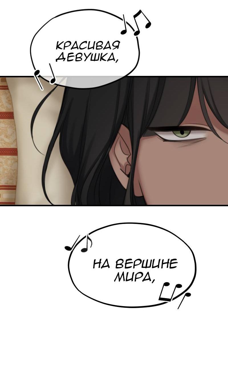 Манга Мечты, вырезанные из бумаги - Глава 43 Страница 23