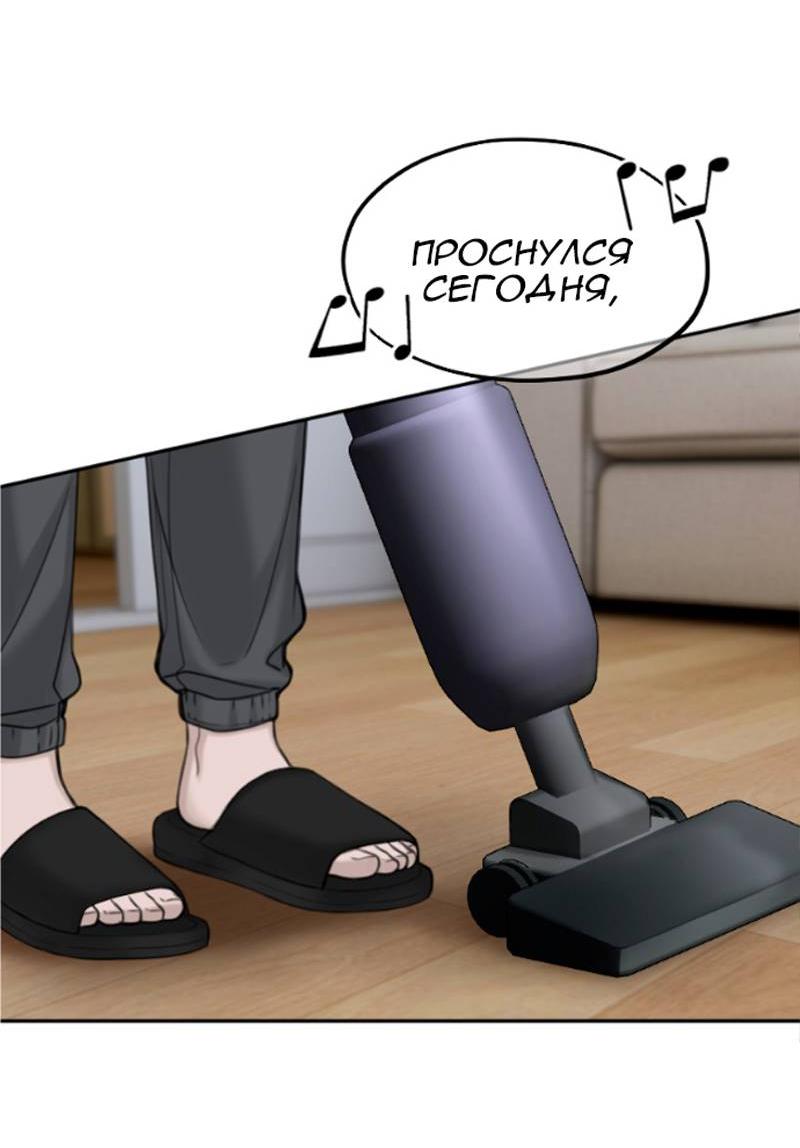 Манга Мечты, вырезанные из бумаги - Глава 43 Страница 12