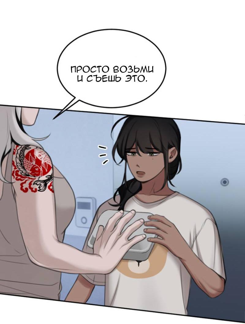 Манга Мечты, вырезанные из бумаги - Глава 43 Страница 49