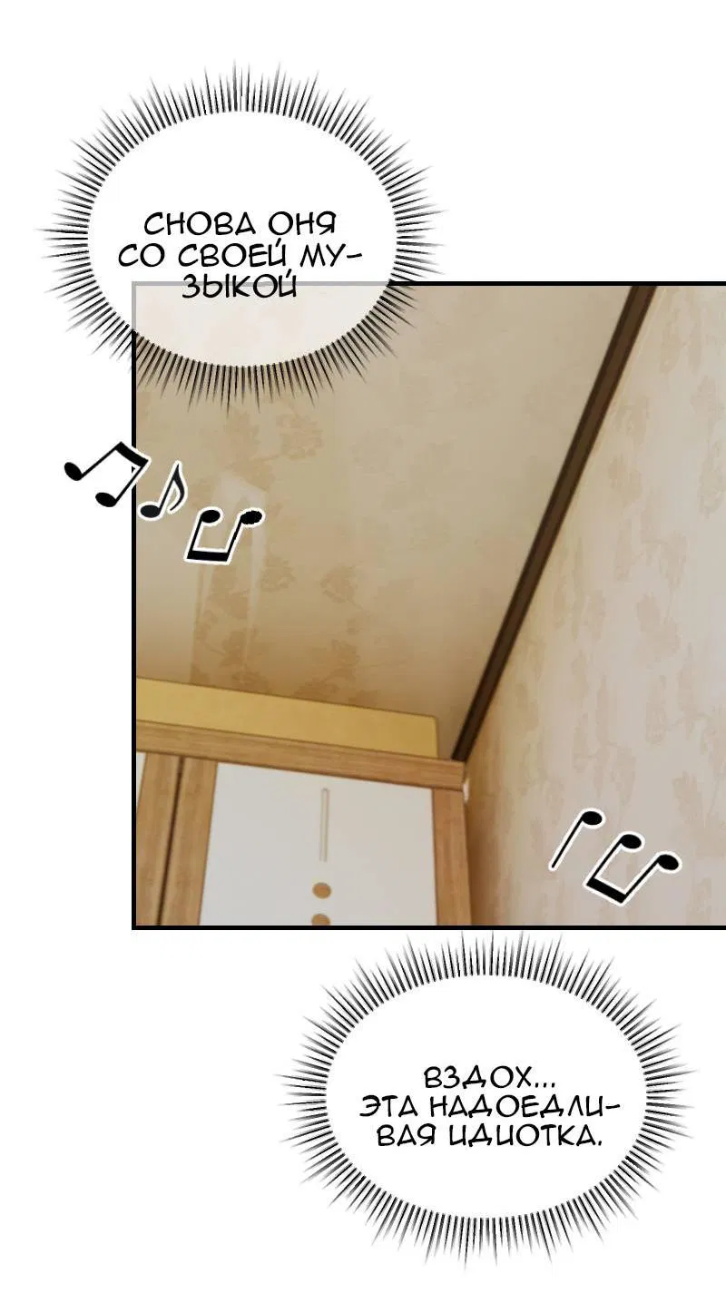 Манга Мечты, вырезанные из бумаги - Глава 43 Страница 22