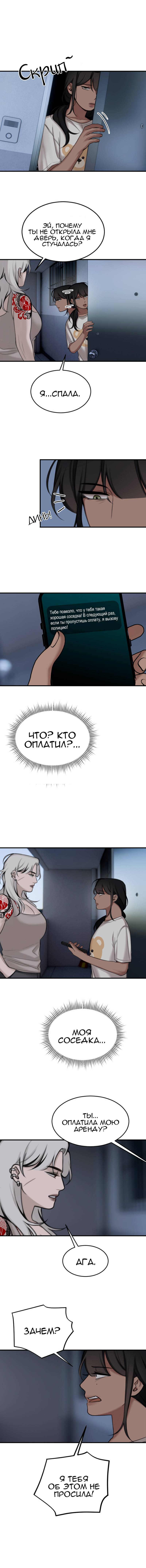 Манга Мечты, вырезанные из бумаги - Глава 43 Страница 39