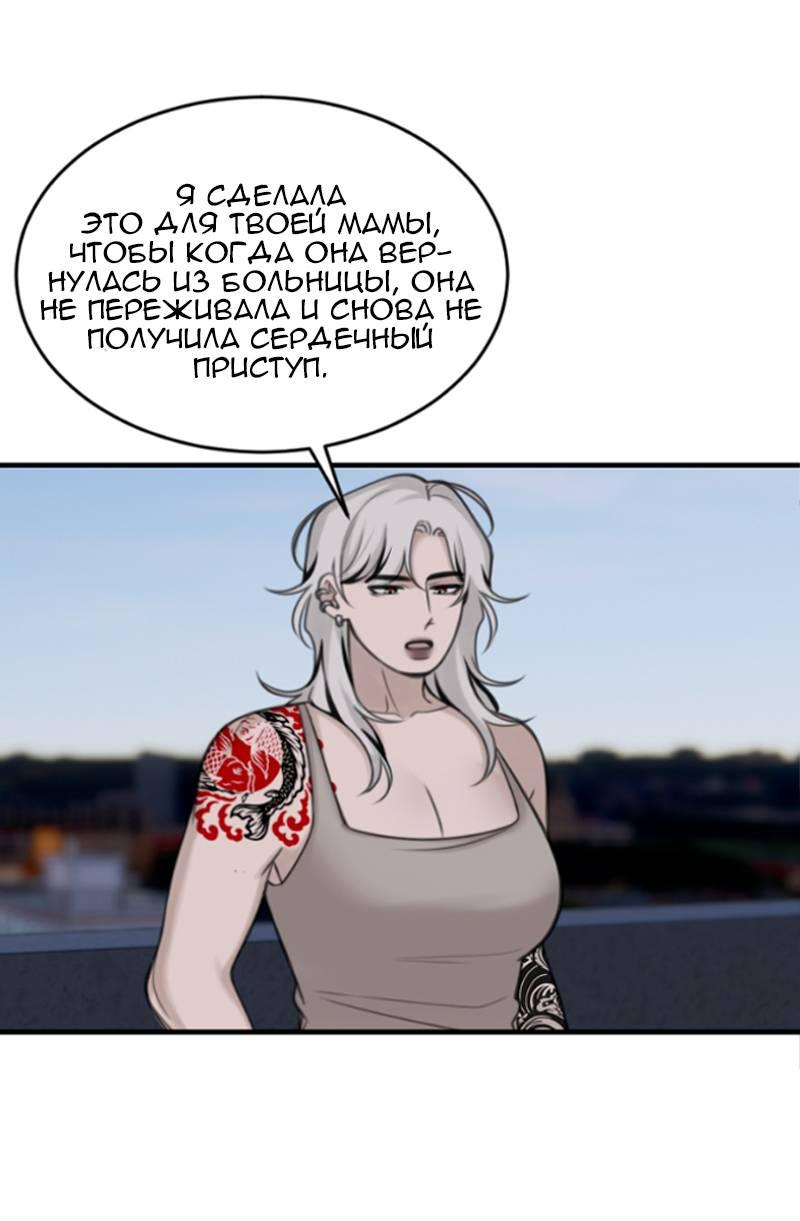 Манга Мечты, вырезанные из бумаги - Глава 43 Страница 40