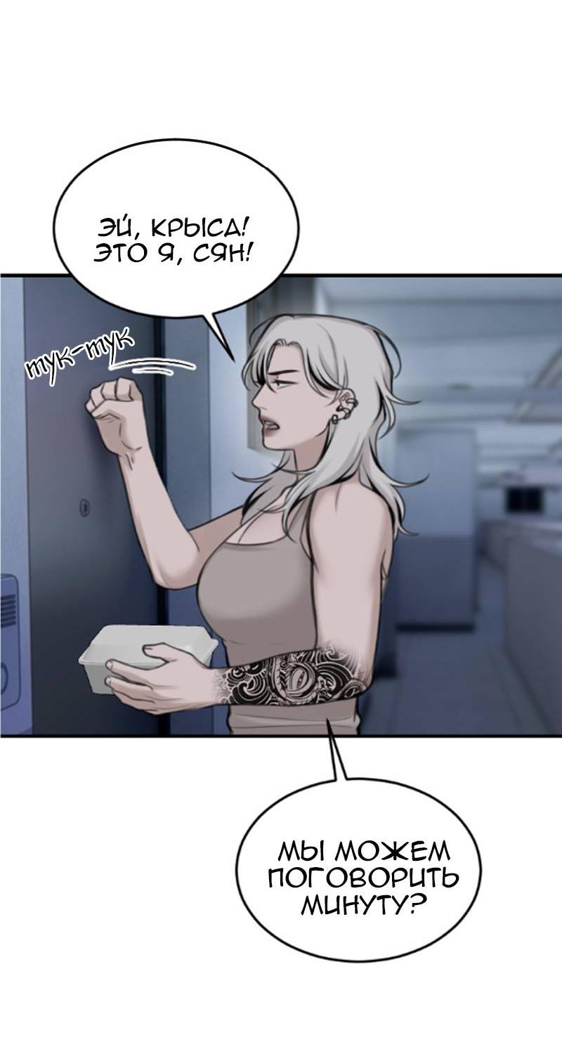 Манга Мечты, вырезанные из бумаги - Глава 43 Страница 2