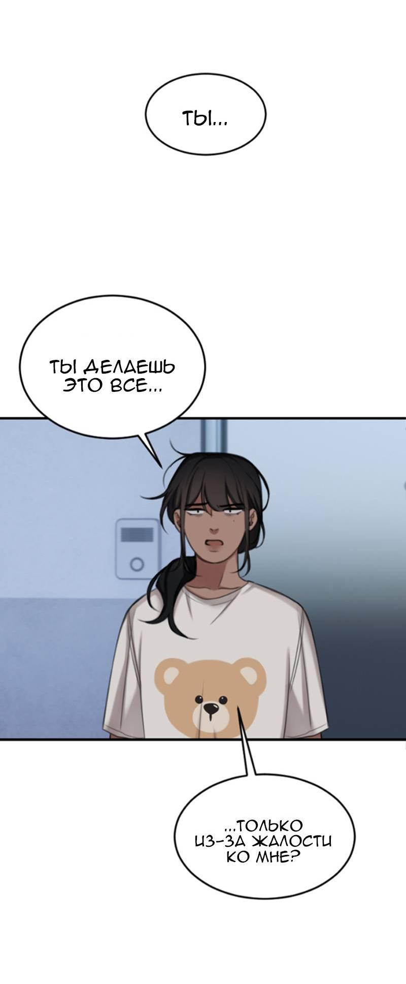 Манга Мечты, вырезанные из бумаги - Глава 43 Страница 42