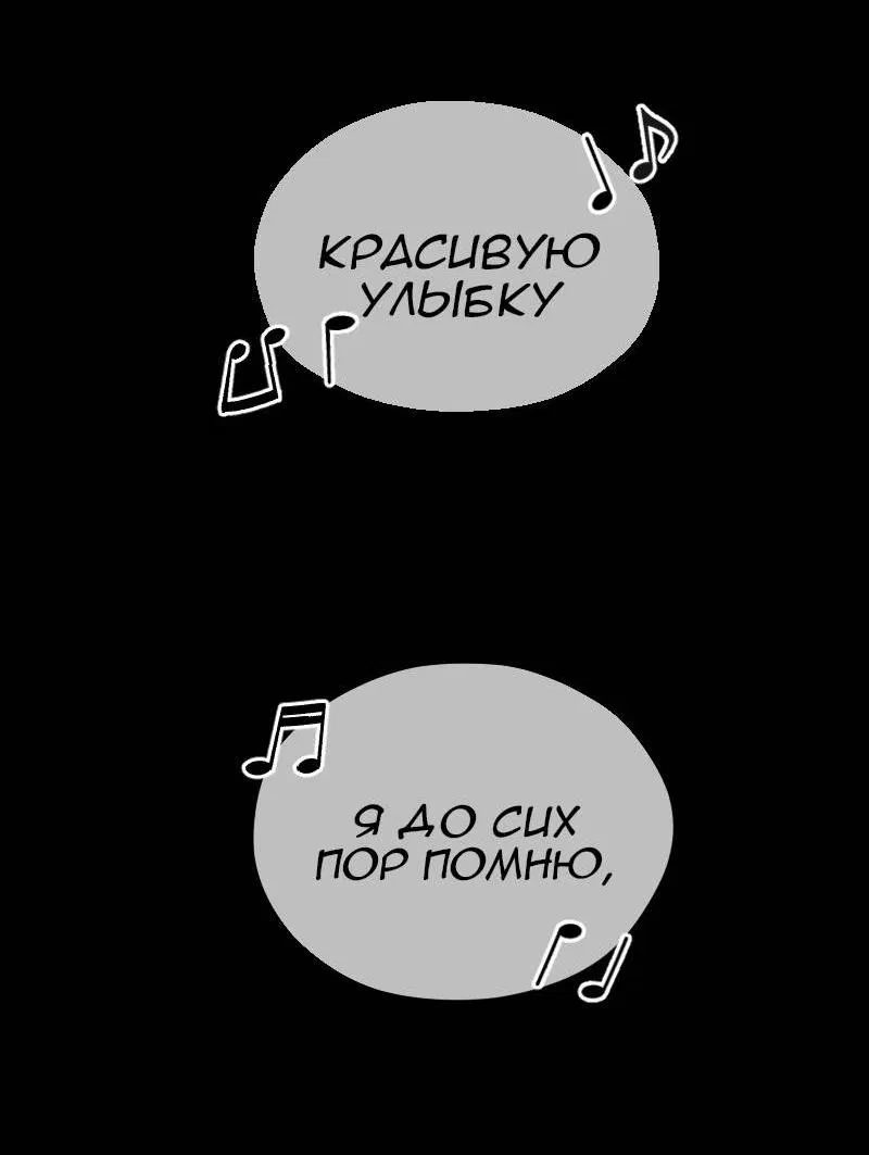 Манга Мечты, вырезанные из бумаги - Глава 43 Страница 18