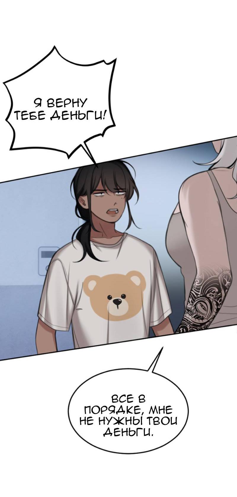 Манга Мечты, вырезанные из бумаги - Глава 43 Страница 41