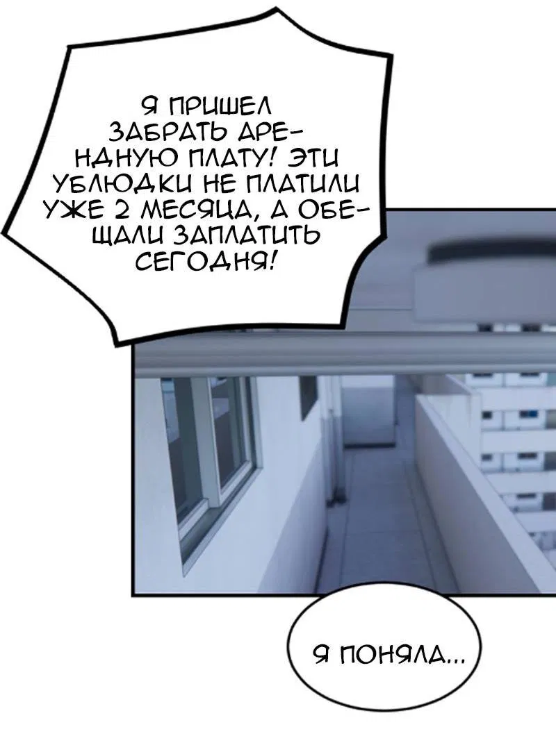 Манга Мечты, вырезанные из бумаги - Глава 43 Страница 31