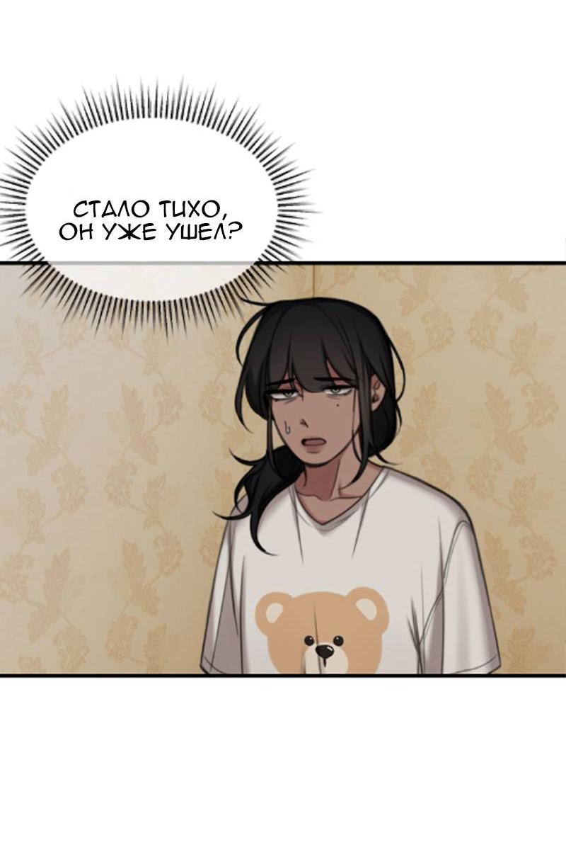 Манга Мечты, вырезанные из бумаги - Глава 43 Страница 33