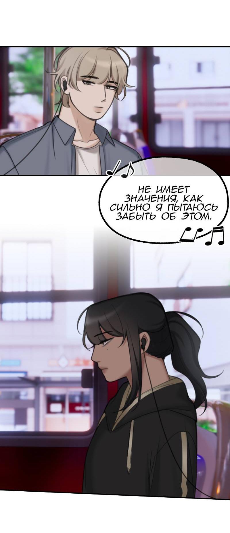 Манга Мечты, вырезанные из бумаги - Глава 42 Страница 16