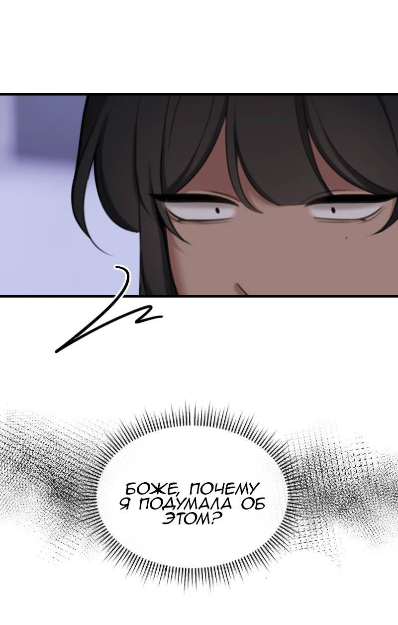 Манга Мечты, вырезанные из бумаги - Глава 42 Страница 22