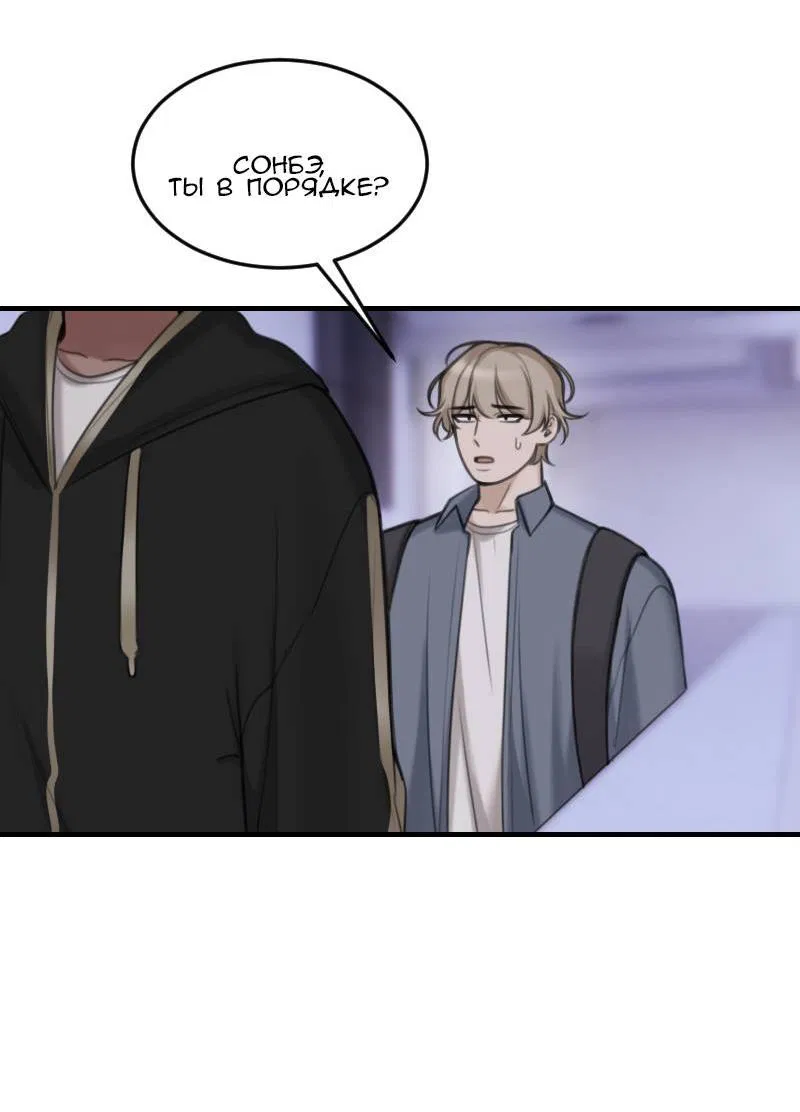 Манга Мечты, вырезанные из бумаги - Глава 42 Страница 23