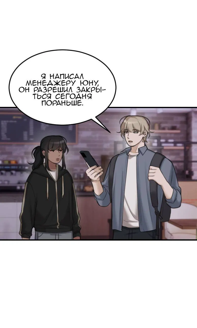 Манга Мечты, вырезанные из бумаги - Глава 42 Страница 7