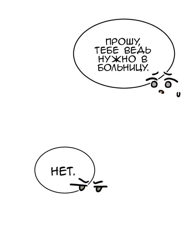 Манга Мечты, вырезанные из бумаги - Глава 42 Страница 5