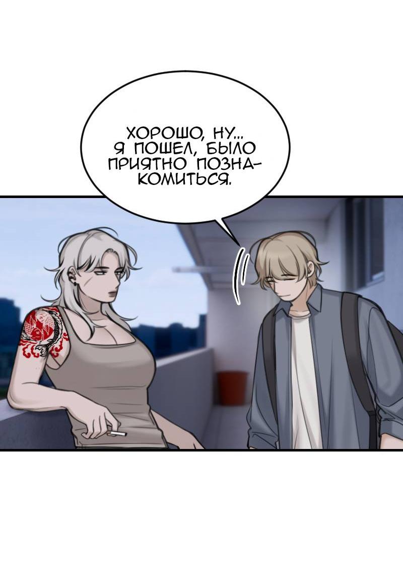 Манга Мечты, вырезанные из бумаги - Глава 42 Страница 36