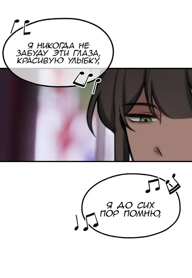 Манга Мечты, вырезанные из бумаги - Глава 42 Страница 15