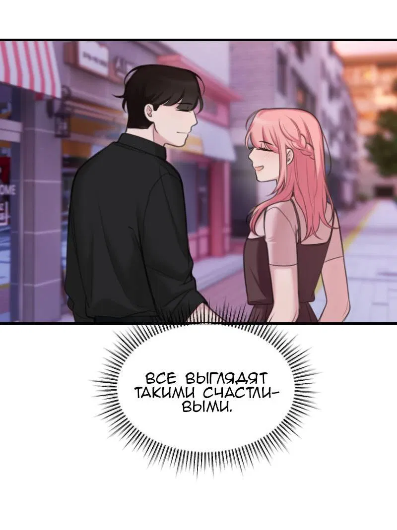 Манга Мечты, вырезанные из бумаги - Глава 42 Страница 12