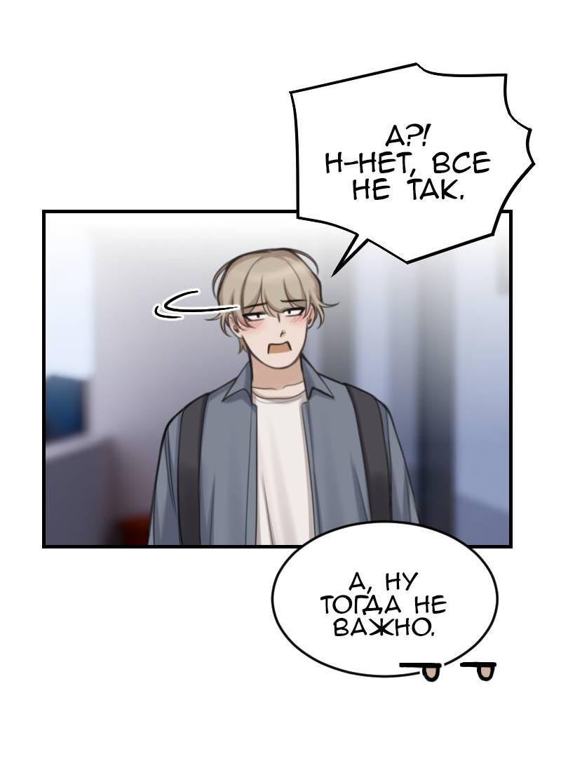 Манга Мечты, вырезанные из бумаги - Глава 42 Страница 32