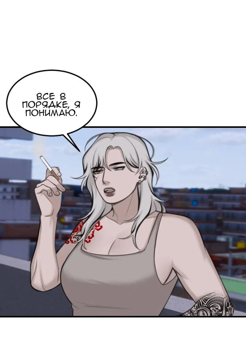 Манга Мечты, вырезанные из бумаги - Глава 42 Страница 35