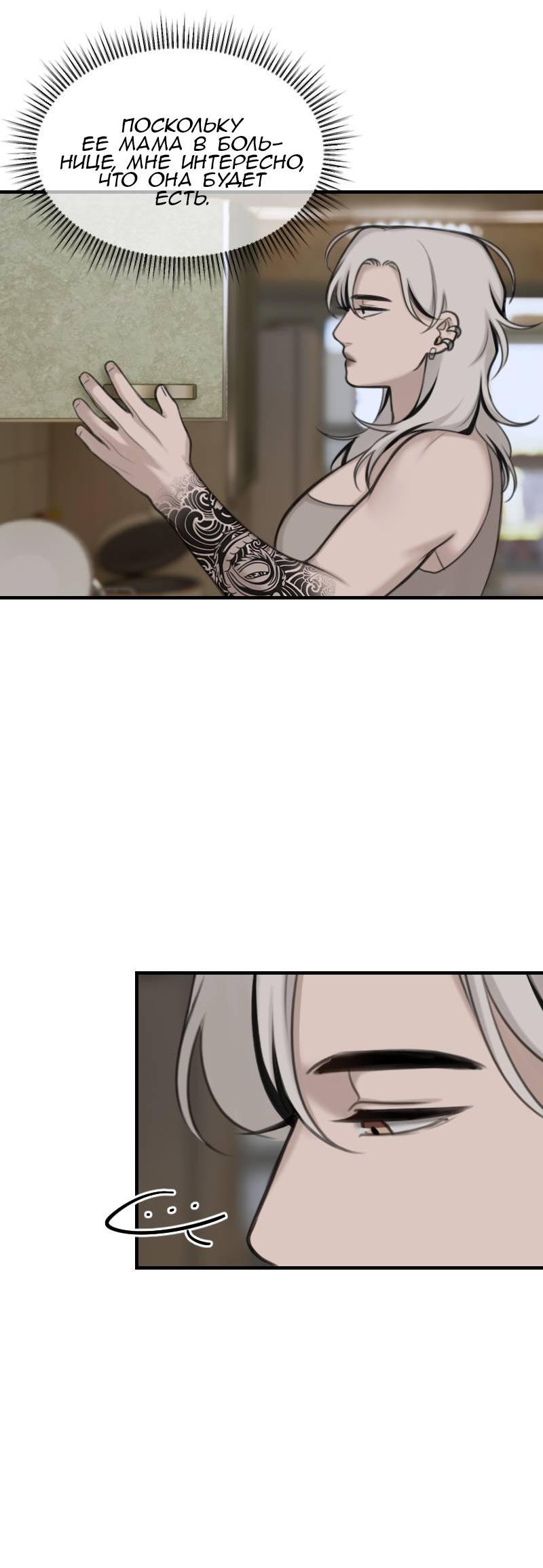 Манга Мечты, вырезанные из бумаги - Глава 42 Страница 40