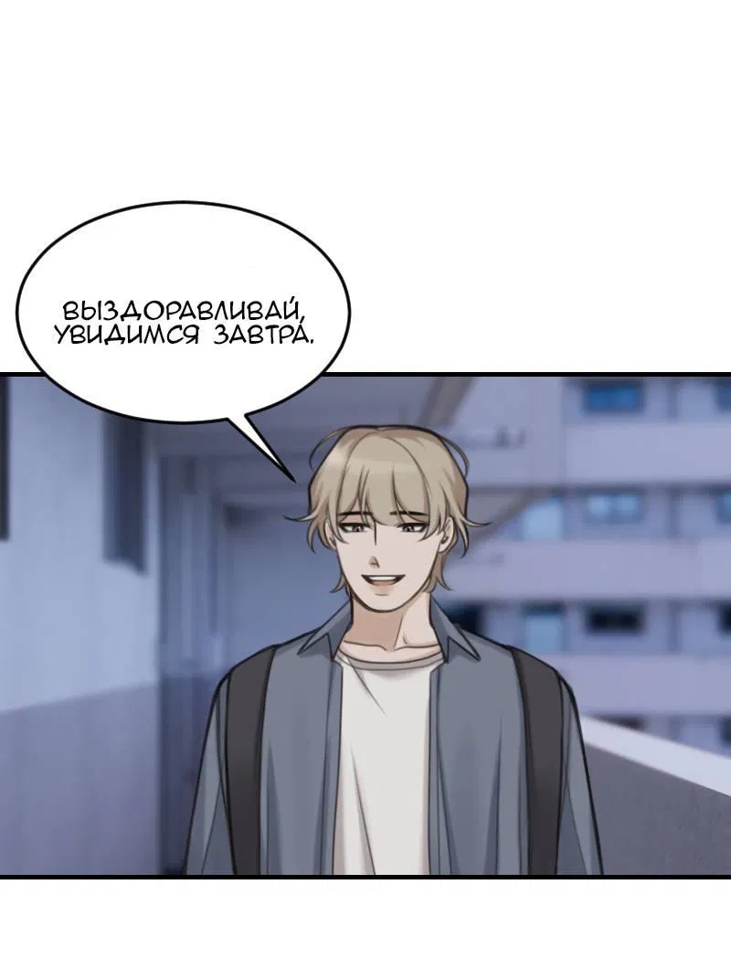 Манга Мечты, вырезанные из бумаги - Глава 42 Страница 28