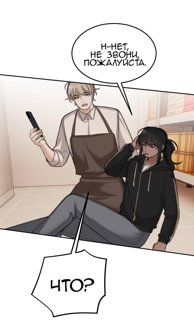 Манга Мечты, вырезанные из бумаги - Глава 42 Страница 2